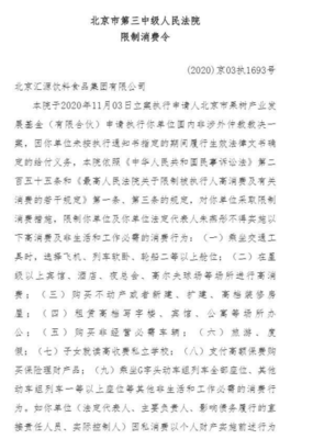 汇源饮料与朱燕彤再收限消令，折射企业困境与农业技术咨询服务探索